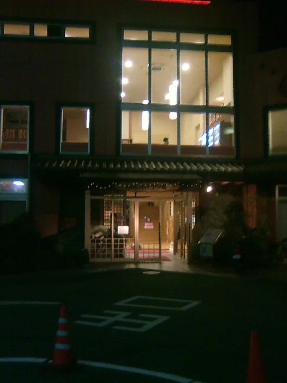 京都桂温泉 仁左衛門の湯(にざえもんのゆ)