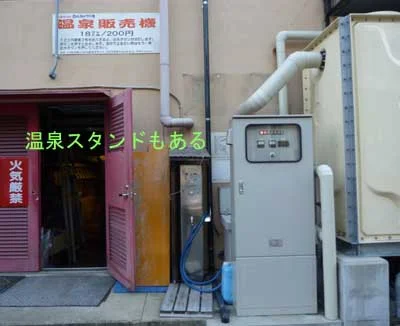 京都桂温泉 仁左衛門の湯(にざえもんのゆ)