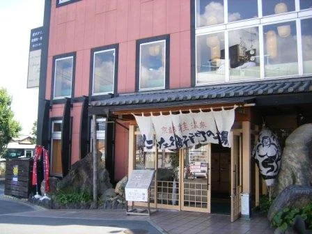 京都桂温泉 仁左衛門の湯(にざえもんのゆ)