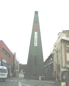 京都桂温泉 仁左衛門の湯(にざえもんのゆ)