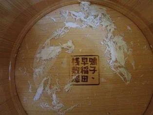 鳴子・早稲田桟敷湯（なるこ わせださじきゆ）