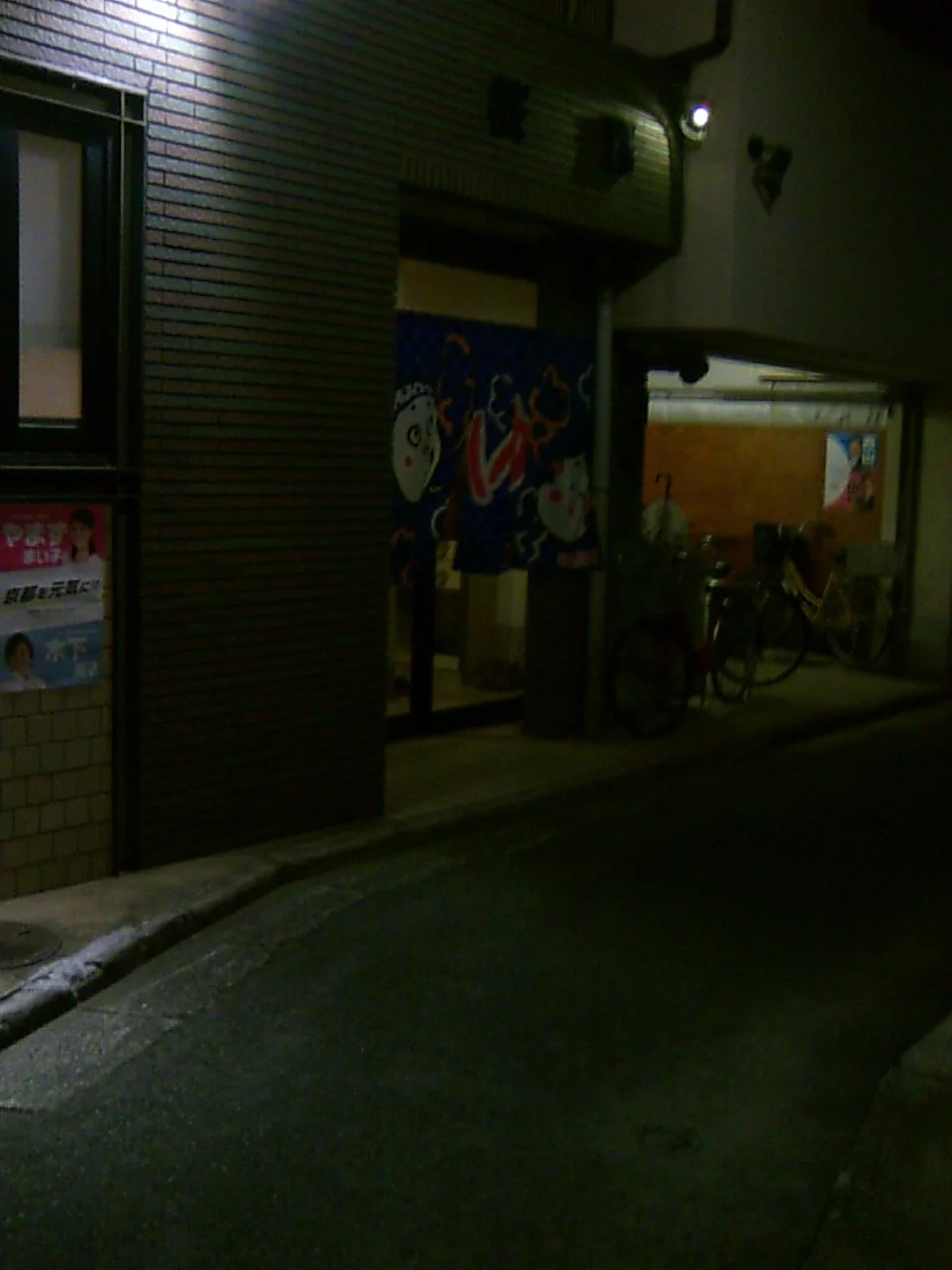 桜湯(閉館しました)