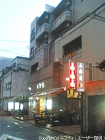 五香湯（ごこうゆ）