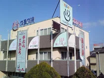 鶴の湯