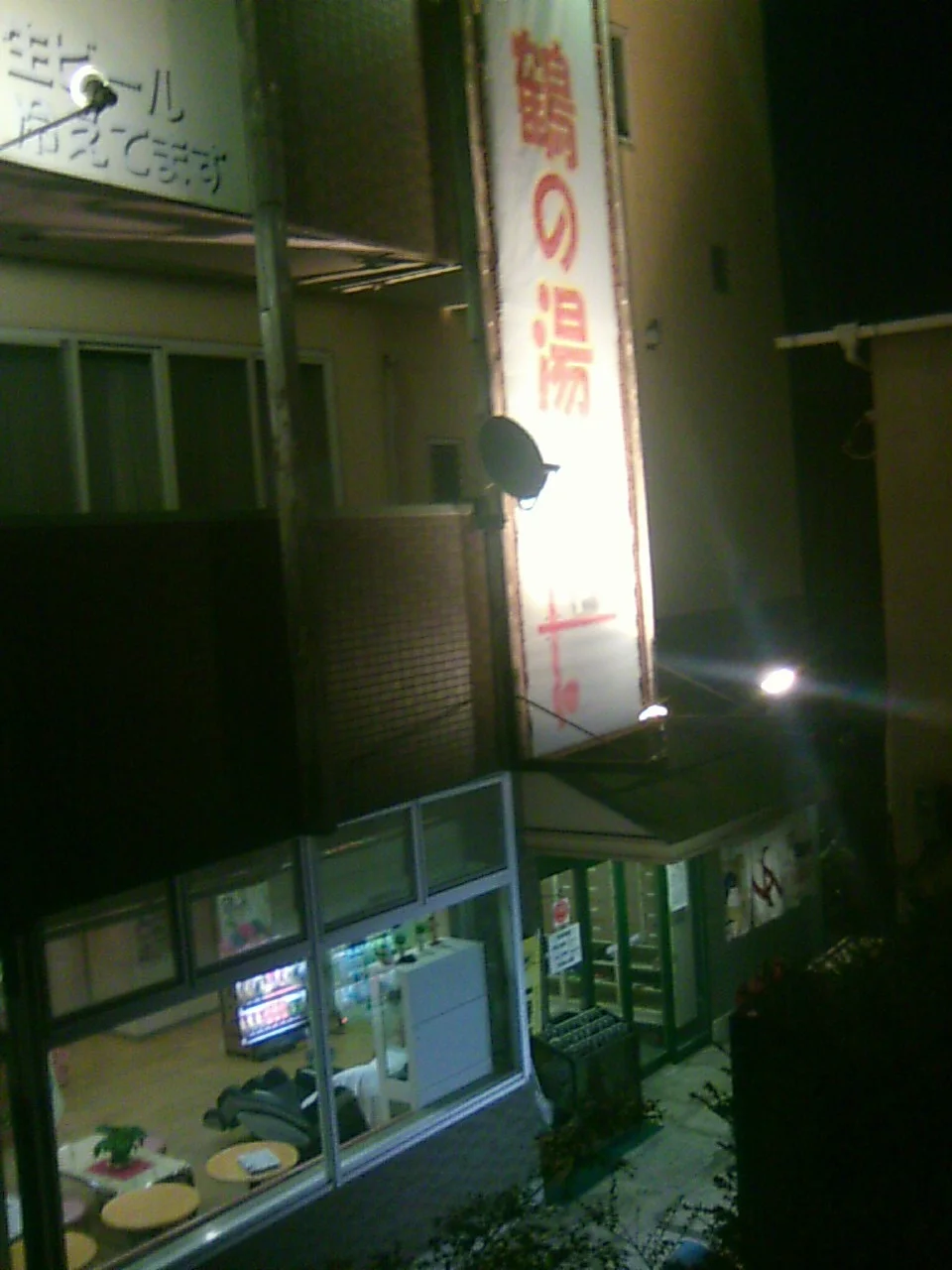 鶴の湯