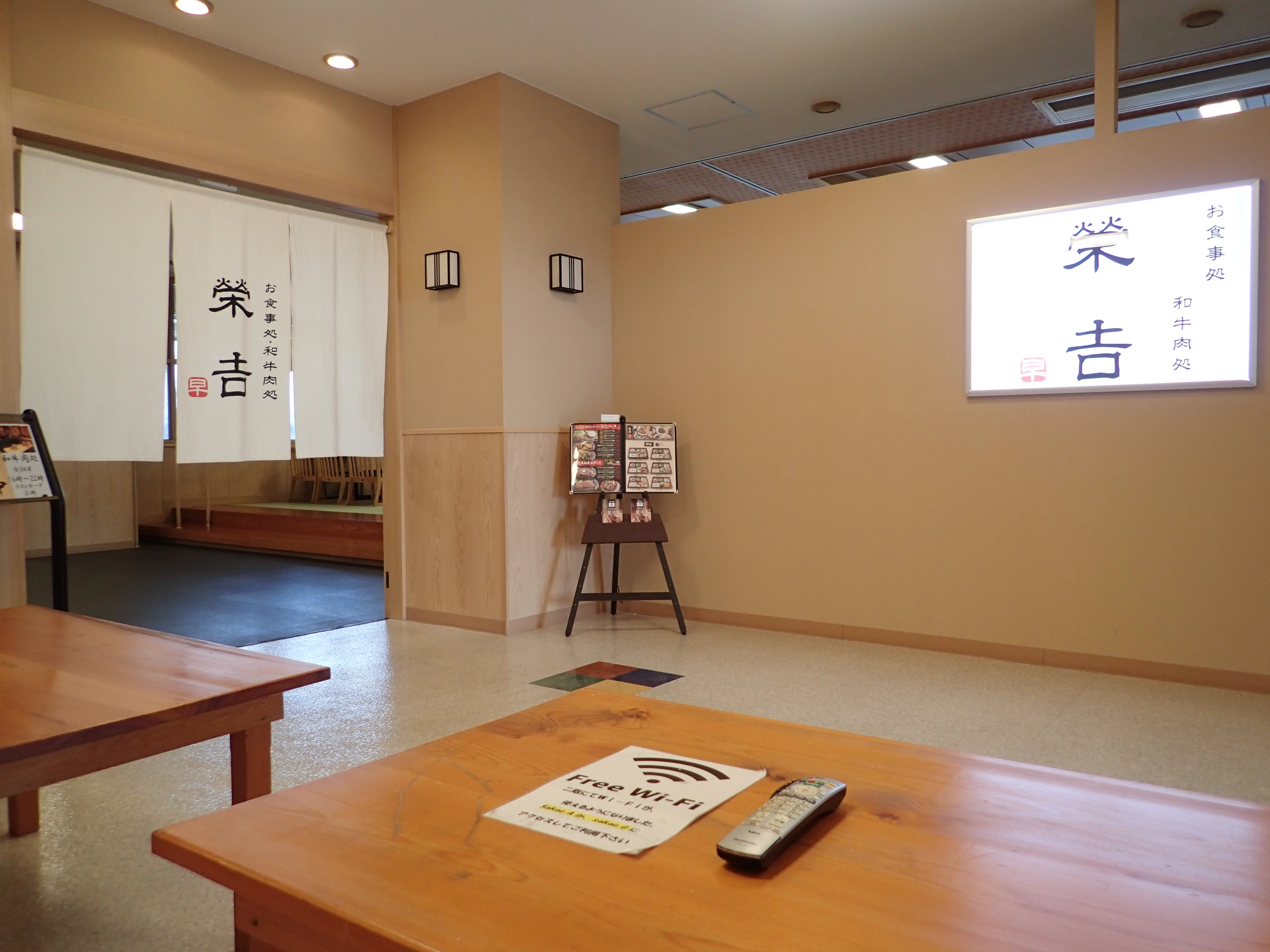 栄温泉 うし乃湯(閉館しました)