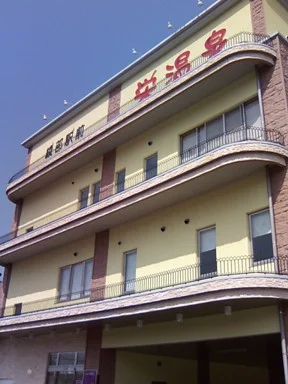 栄温泉 うし乃湯(閉館しました)