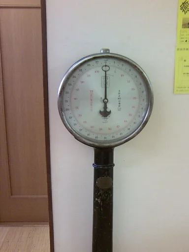 遊湯（閉館しました）