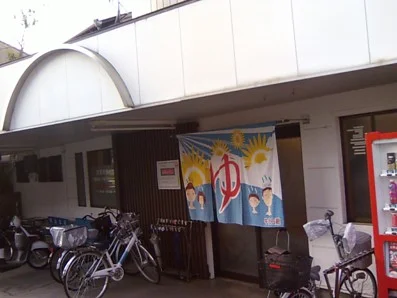 大黒湯（山端柳ケ坪町）