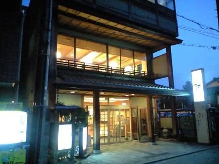 誠の湯＜湯の宿 松栄＞
