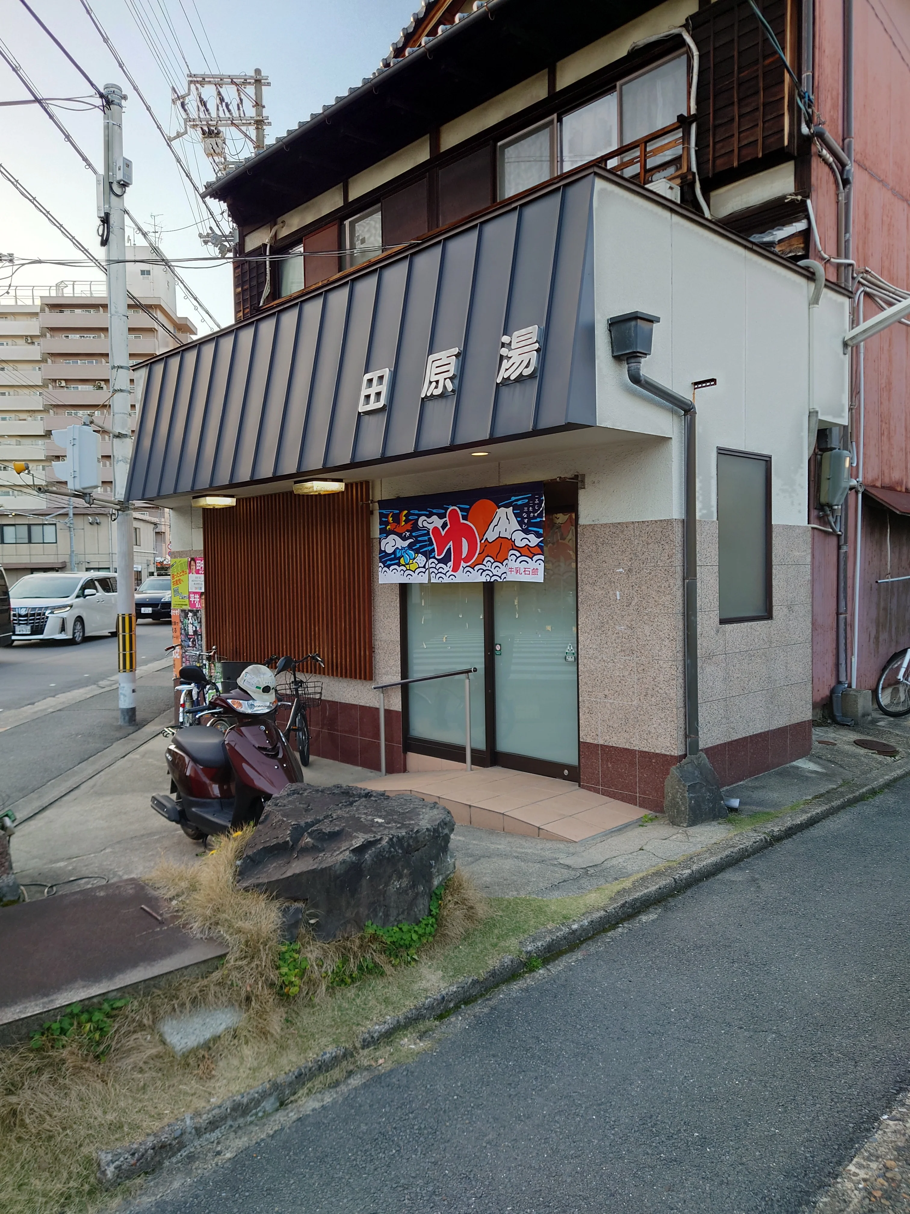 田原湯