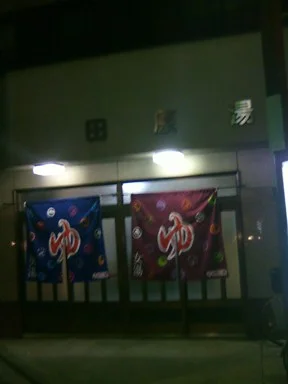 田原湯