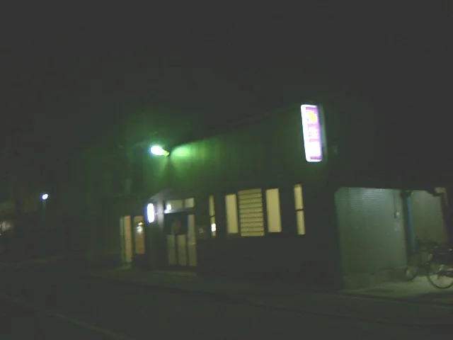 弥生湯(閉館しました)