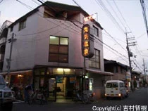 弥生湯＜西院＞