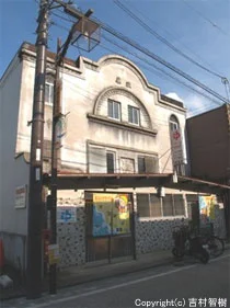 新地湯