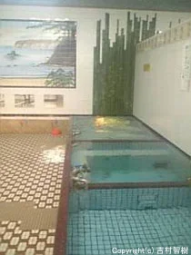 新地湯