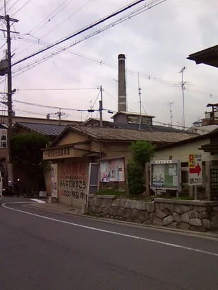 泉湯（東山）