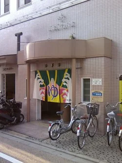 洛陽湯