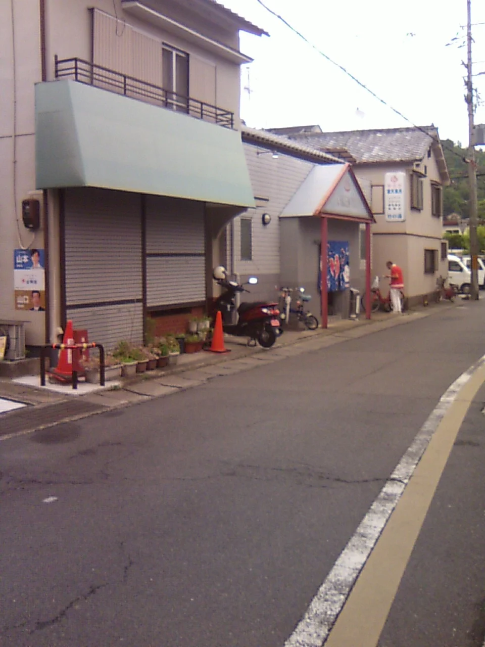 竹の湯(閉館しました)