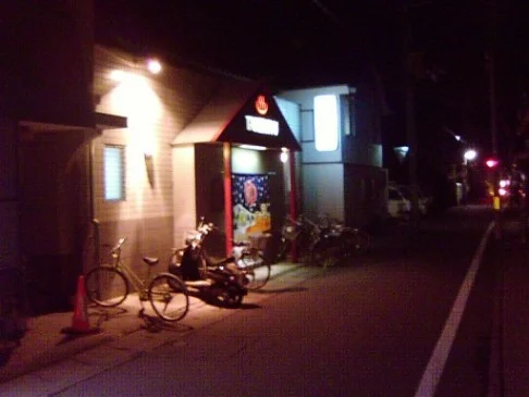 竹の湯(閉館しました)