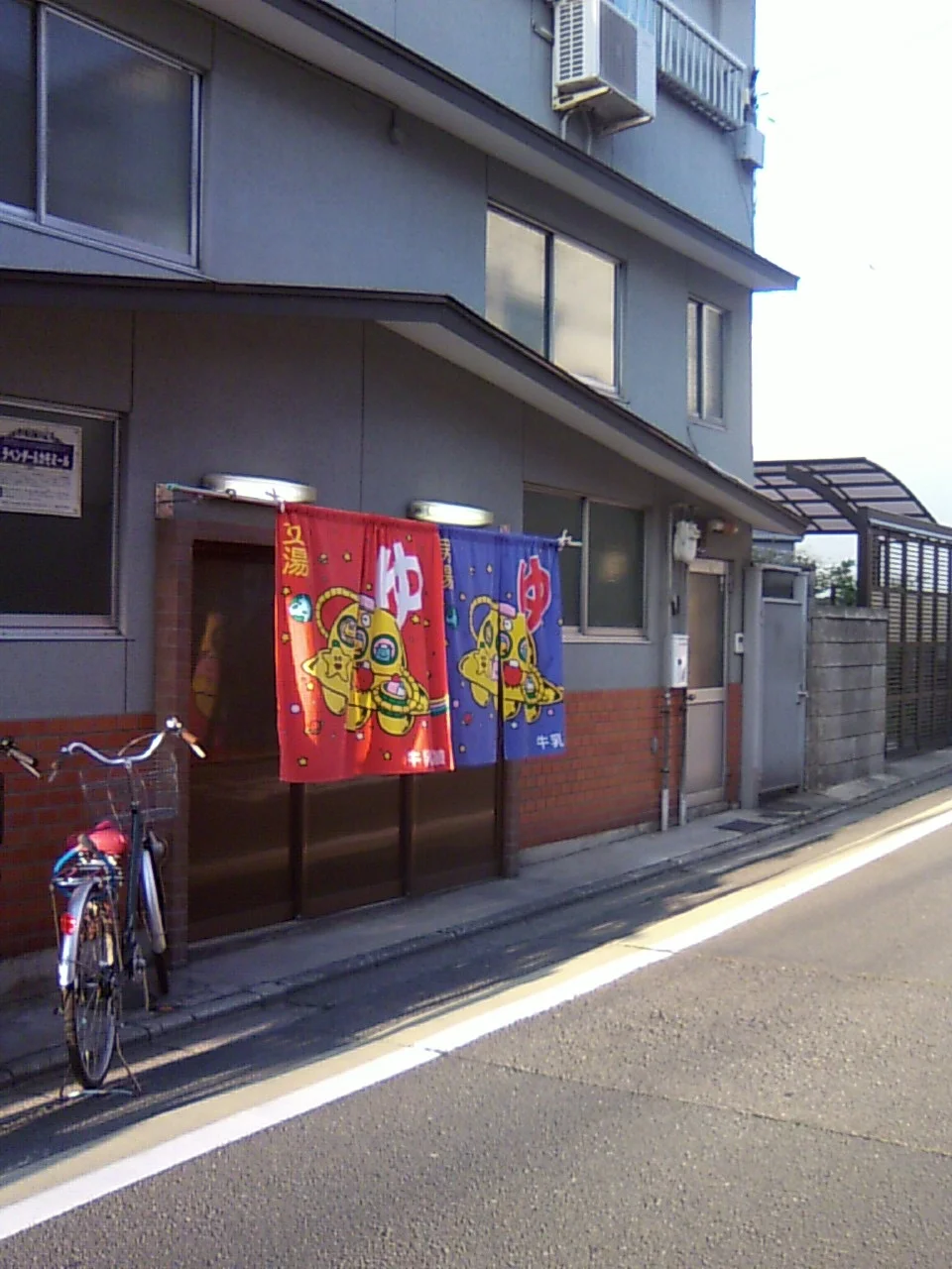 大正湯（新町）
