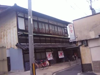 日の出湯