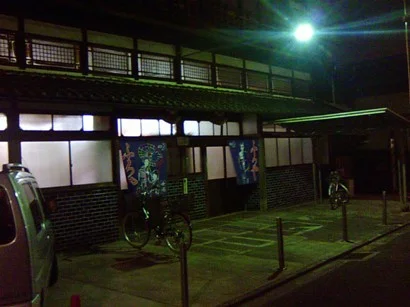 日の出湯