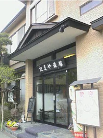 たまや旅館