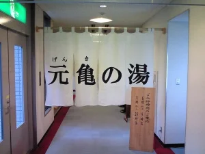京都・烟河（旧亀岡ハイツ）（けぶりかわ）