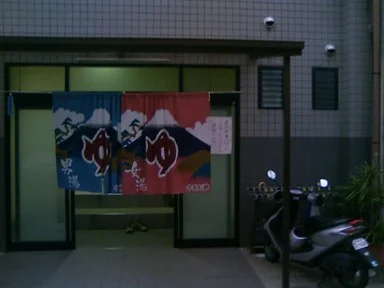 大成温泉