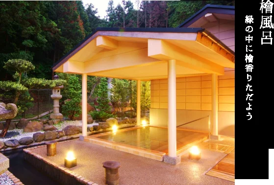 松園荘保津川亭