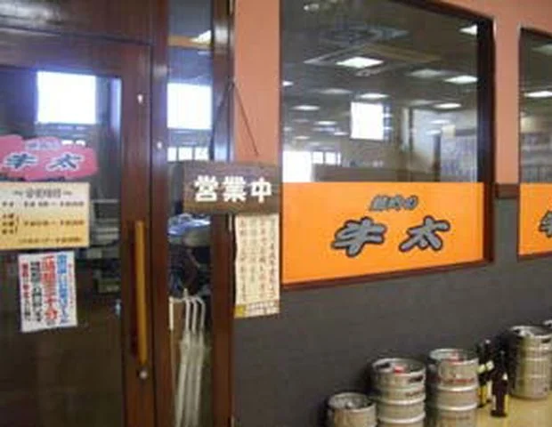 ニコニコプラザ ニコニコ温泉