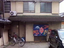 岩戸湯(閉館しました)