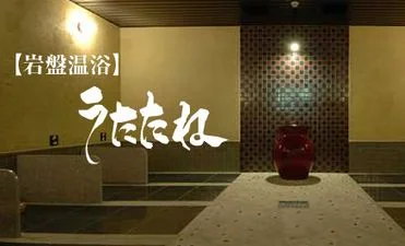 リラクゼーション・岩盤浴0