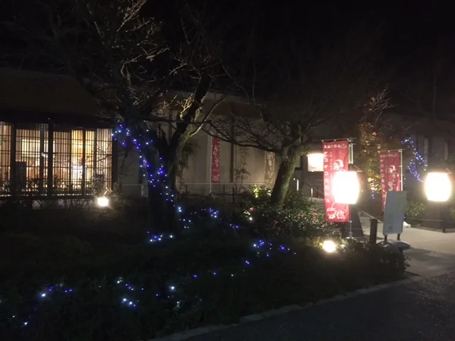 風風の湯（ふふのゆ）