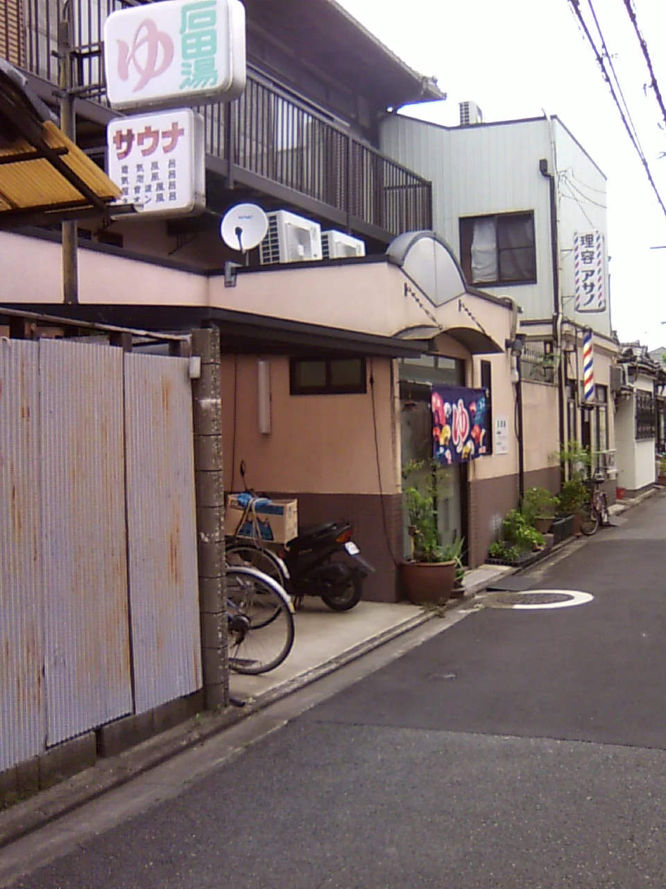 石田湯