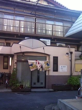 石田湯