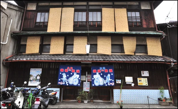錦湯（八百屋町）（閉館しました）