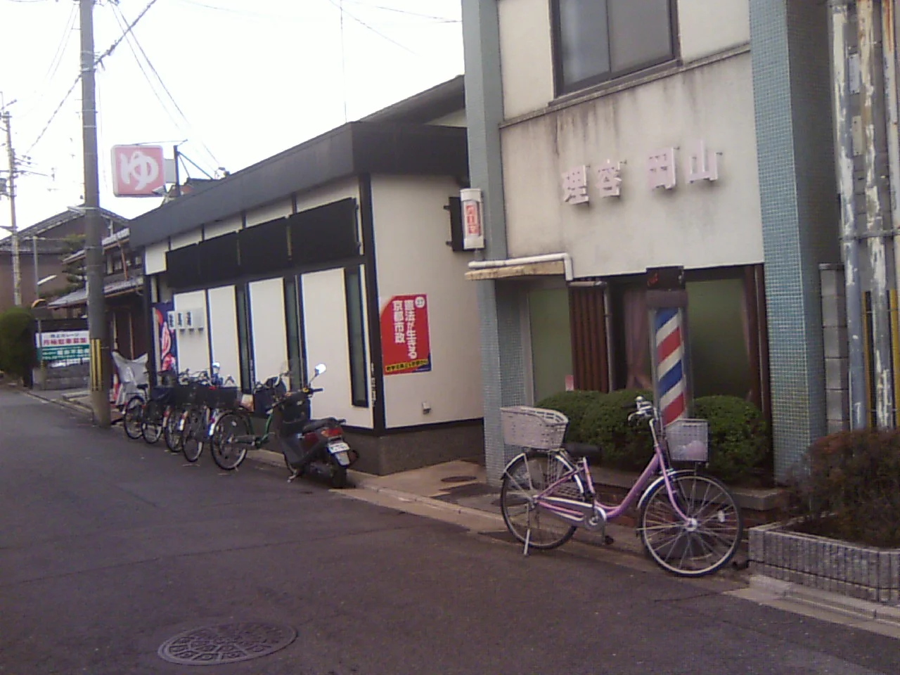 鞍馬湯（京都・伏見区大津町）