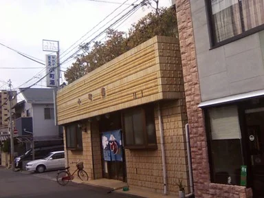 小町湯