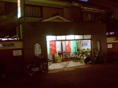 太秦温泉 - 京都府