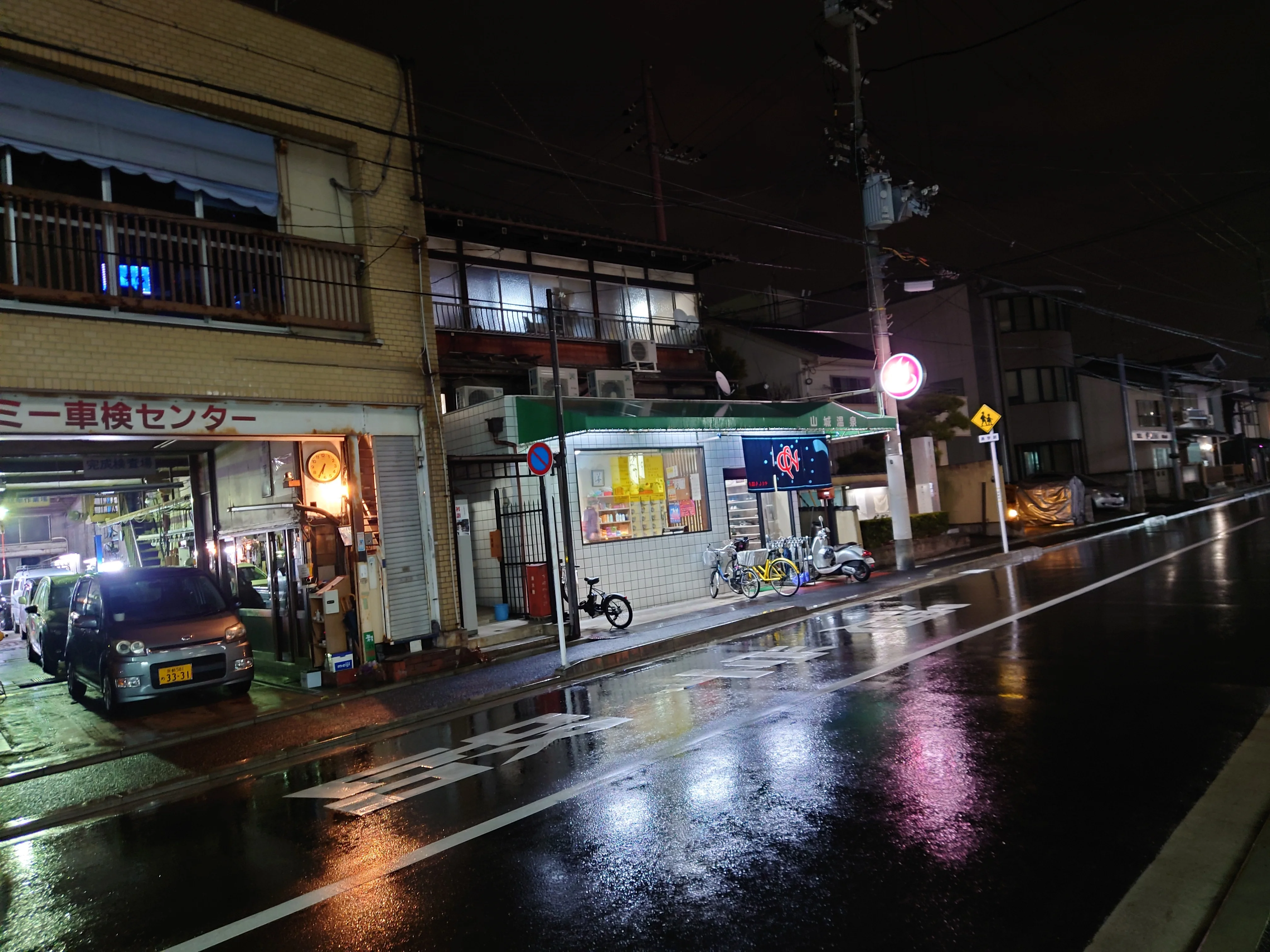 山城温泉
