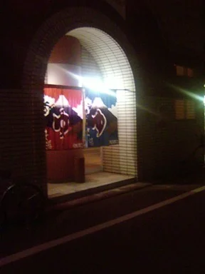 御三軒湯