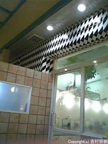 初音温泉（閉館しました）