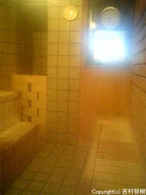 初音温泉（閉館しました）