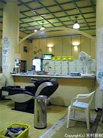 初音温泉(閉館しました)