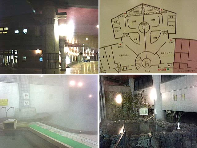 わかさぎ温泉 笠置いこいの館(閉館しました)