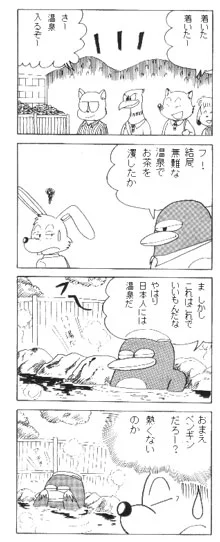 わかさぎ温泉 笠置いこいの館(閉館しました)