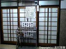 軍人湯