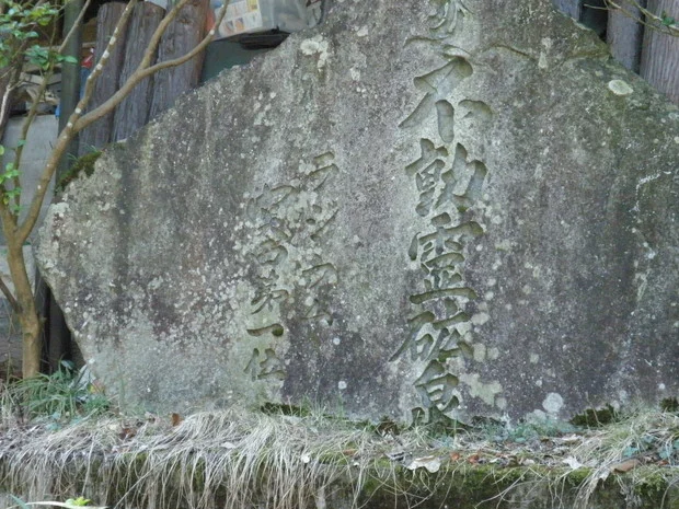 京都北白川 不動温泉